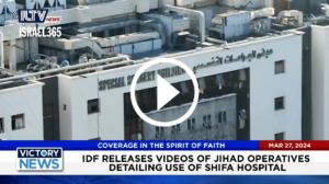 The IDF Releases Videos of Jihad Operatives Describing Use of Shifa Hospital